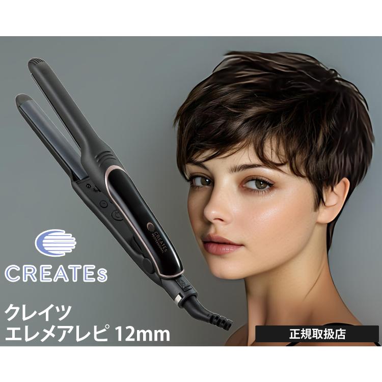 エレメア 爆買 クレイツ ヘアアイロン コテ ストレートアイロン R レピ
