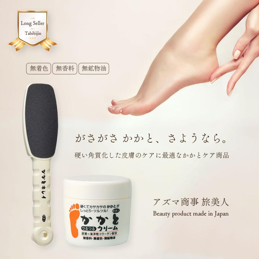 かかとクリーム 2個セット アズマ商事 かかとつるつるクリーム 踵 角質