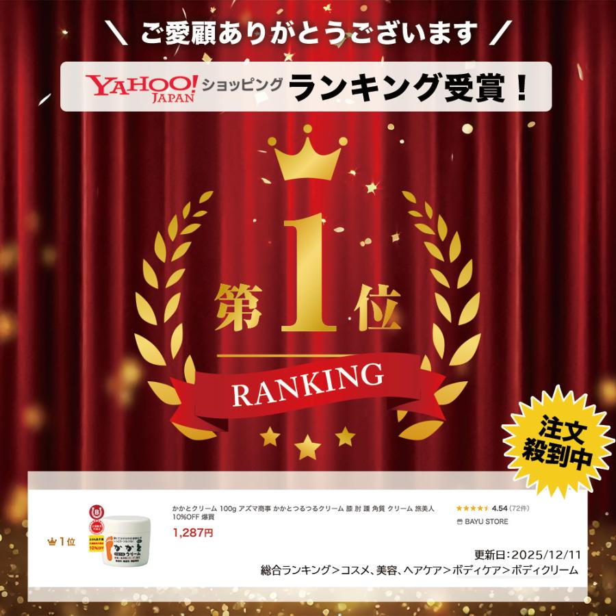 かかとクリーム 100g アズマ商事 かかとつるつるクリーム 膝 肘 踵