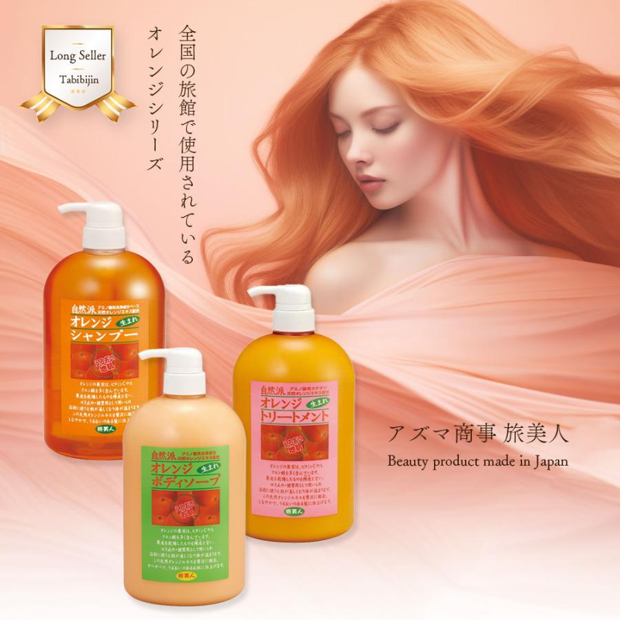シャンプー オレンジの香り アズマ商事 オレンジシャンプー 1000ml 9本