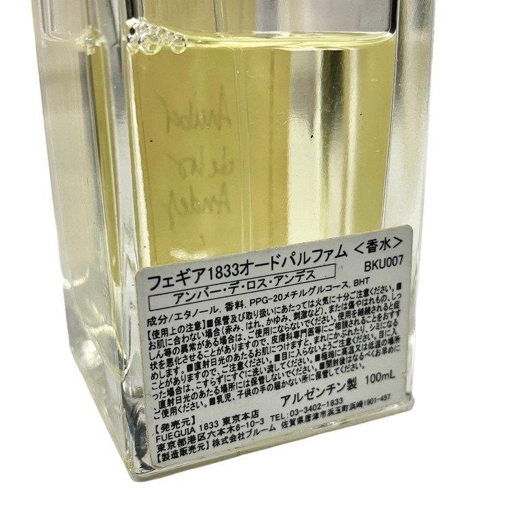 FUEGUIA 1833 【men3599I】 Ambar de los Andes 100ml アンバー デ