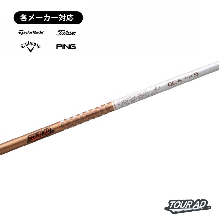 TOUR AD グラファイトデザイン ツアーAD GCシリーズ スリーブ付き