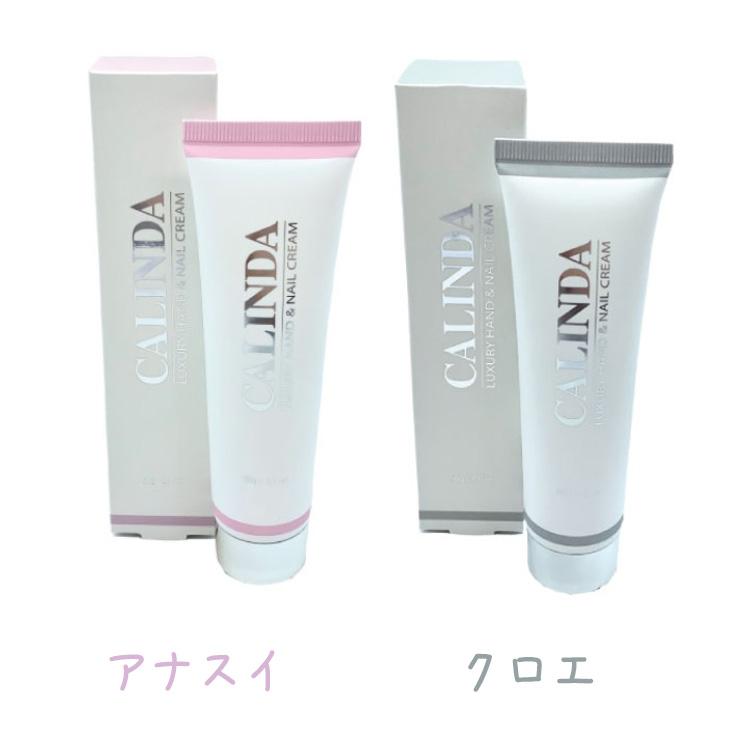 クロエタイプ12本セット】カリンダ ハンド＆ネイルクリーム ハンド