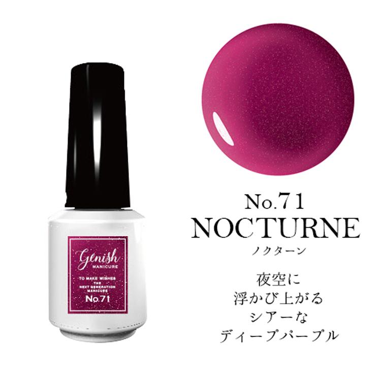 爆買 ジーニッシュ マニキュア ネイル セルフネイル ジェルネイル 65