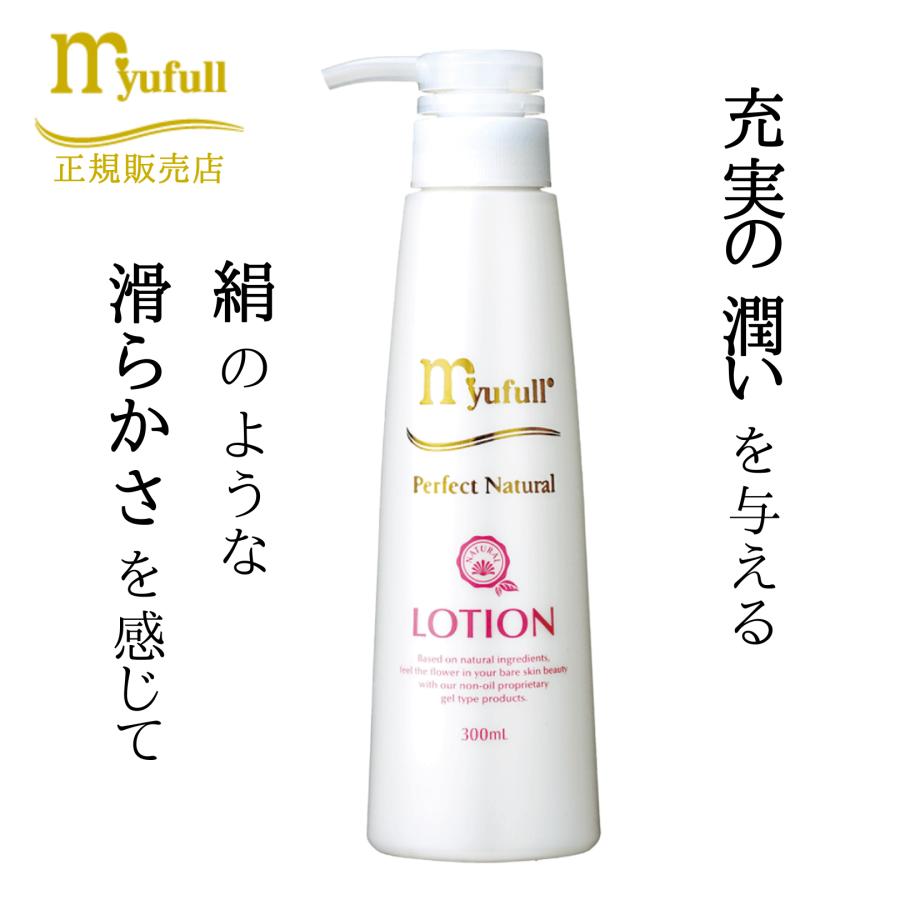 myufull（ミューフル） 正規販売店 ナチュラルローション PNローション