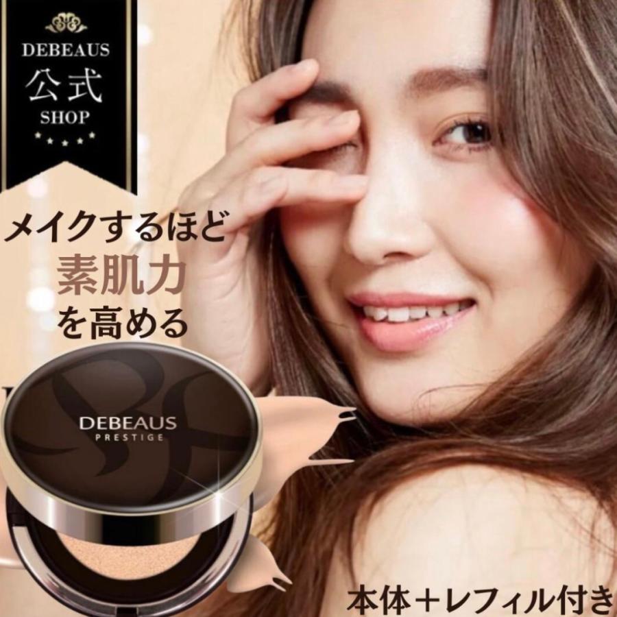 DEBEAUS（ディビュース） クッションファンデーション 韓国コスメ