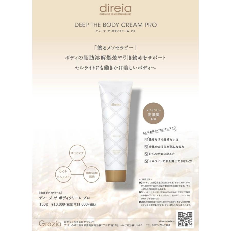 公式】ディレイア 脂肪溶解クリーム クリーム ヒト幹細胞 スキンケア