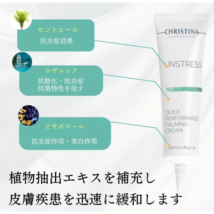 CHRISTINA（クリスティーナ） アンストレス クイックパフォーマンス