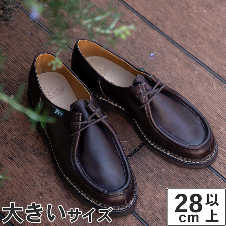 Paraboot（パラブーツ） 大きいサイズ ミカエル 715612 MARRON-LIS