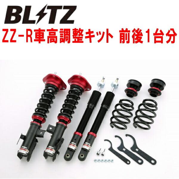 BLITZ（ブリッツ） BLITZ DAMPER ZZ-R車高調整キット前後セット ZWA10