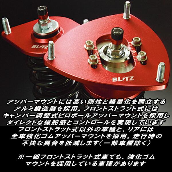 BLITZ（ブリッツ） BLITZ DAMPER ZZ-R Spec-C車高調整キット前後セット