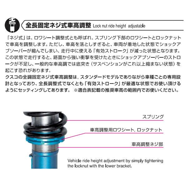 クスコ（CUSCO） CUSCO street車高調整キット前後セット アッパー