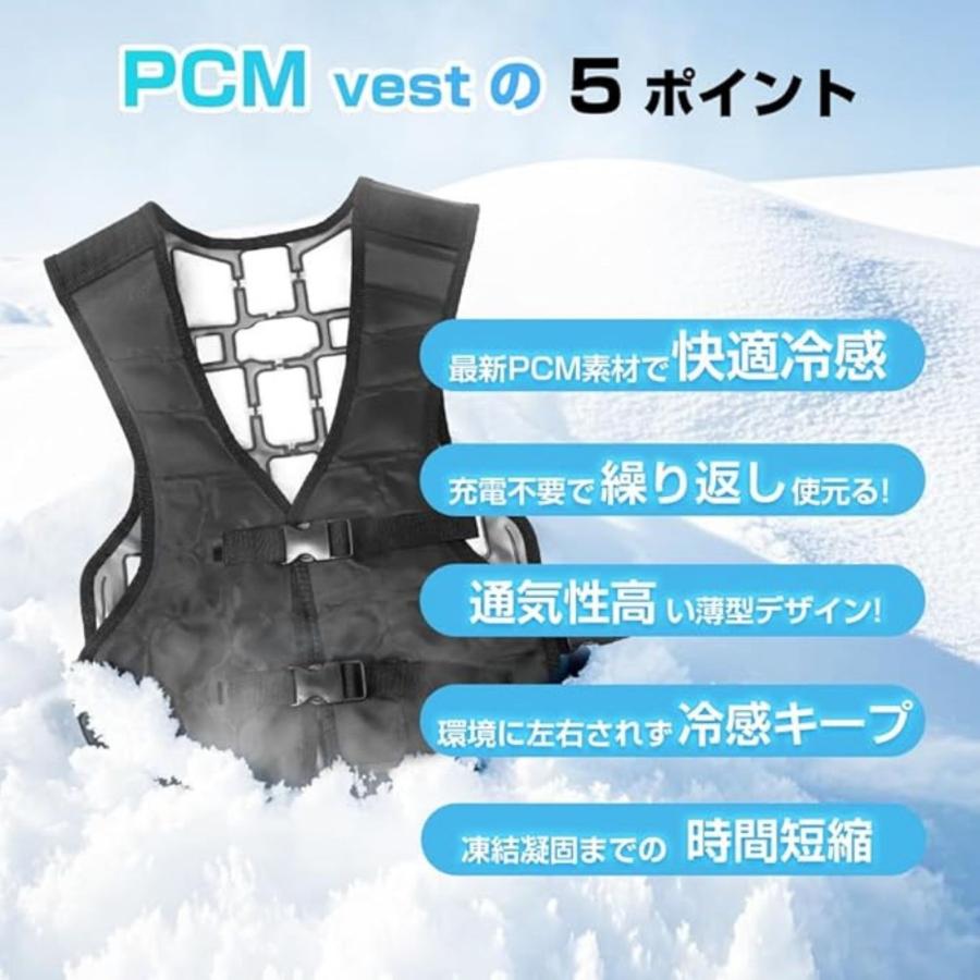東亜産業 2026年モデル 冷却ベスト 熱中症対策 グッズ PCM冷感ベスト
