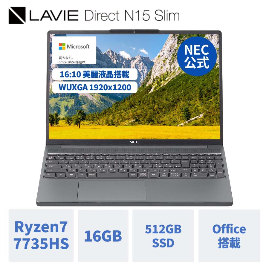 NEC ntc 国内生産・公式・新品 ノートパソコン office付き LAVIE