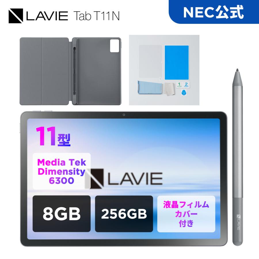 NEC 【公式】 NEC LAVIE 日本 メーカー タブレット Android 15