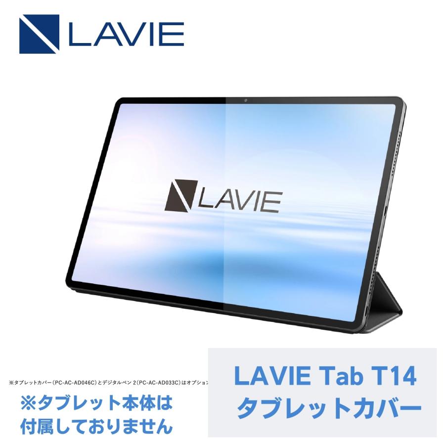 NEC 【国内生産・公式】 新品LAVIE Tab T14 タブレットカバー : NEC