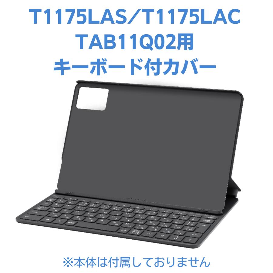 NEC NEC LAVIE Tab T11N スタンドカバー付きキーボード PC-AC-AD059C