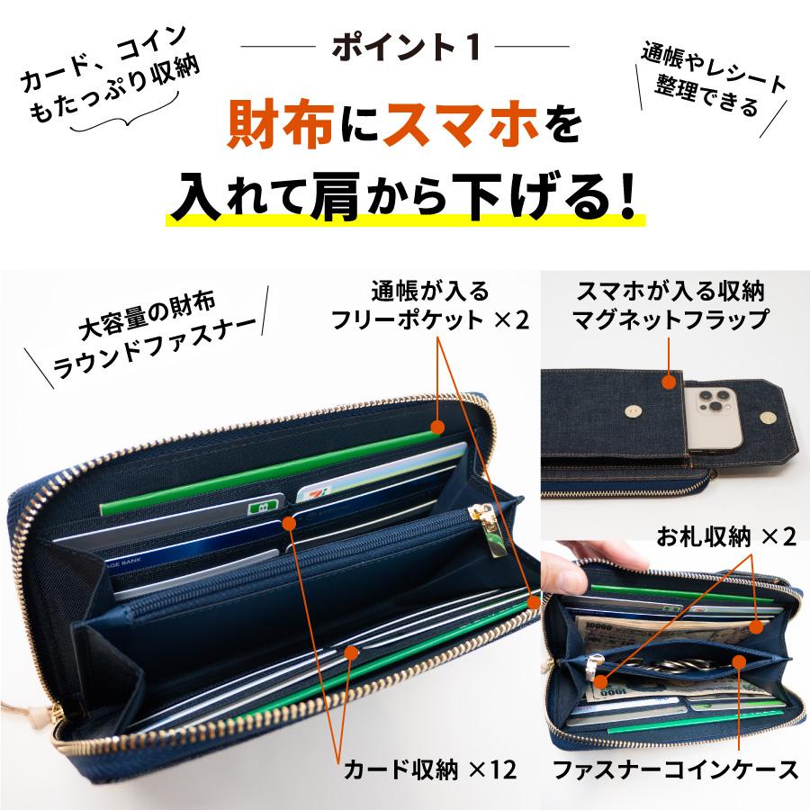NeedNetwork スマホポーチ 日本が誇るデニム スマホショルダー お財布