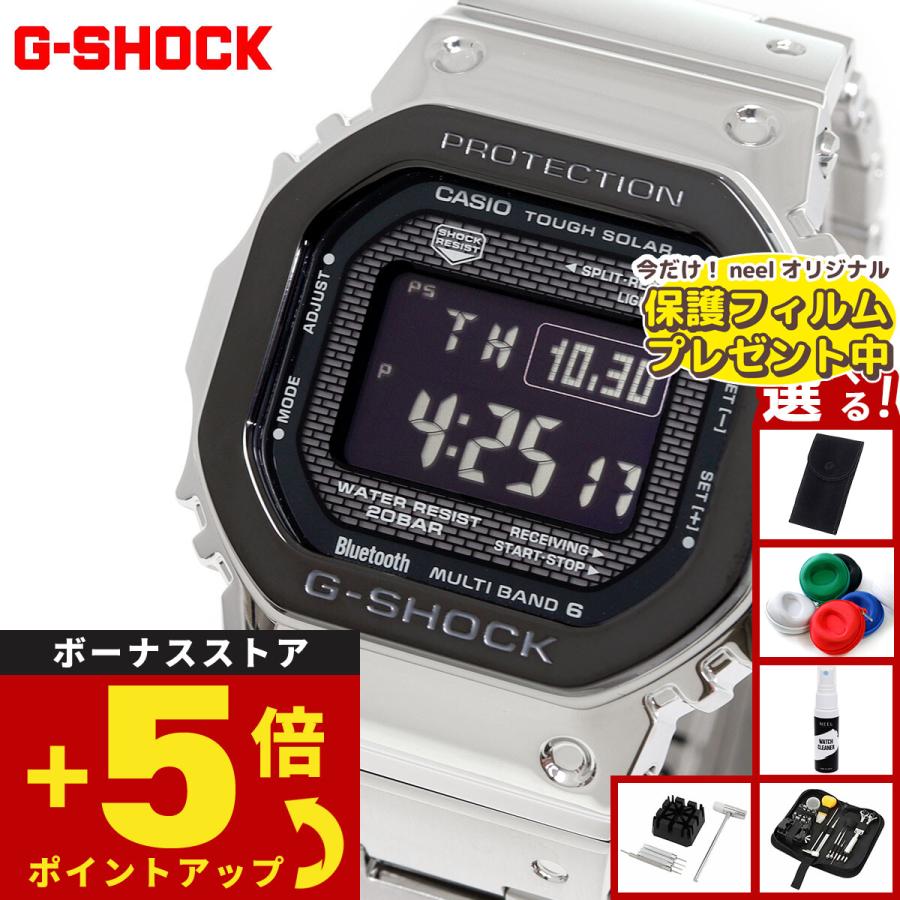 G-SHOCK （保護フィルム付き）（豪華おまけ有） Gショック ソーラー