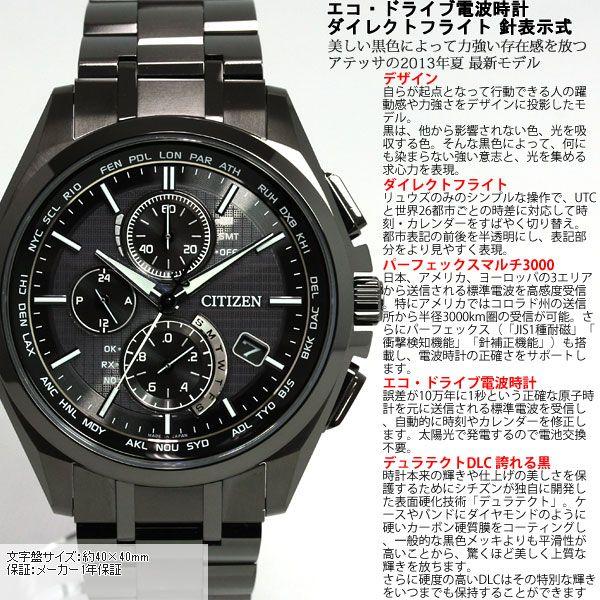 ATTESA（CITIZEN） （豪華おまけ有） シチズン CITIZEN アテッサ