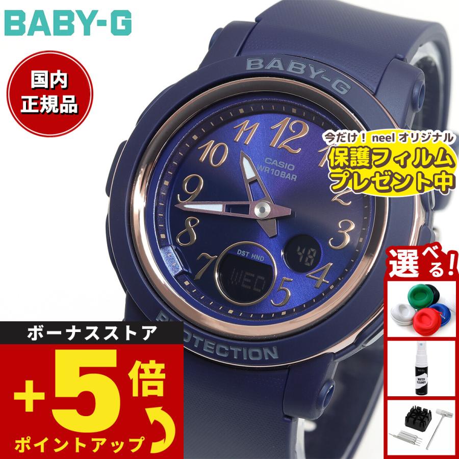 BABY-G （保護フィルム付き）BABY-G ベビーG レディース 時計 カシオ