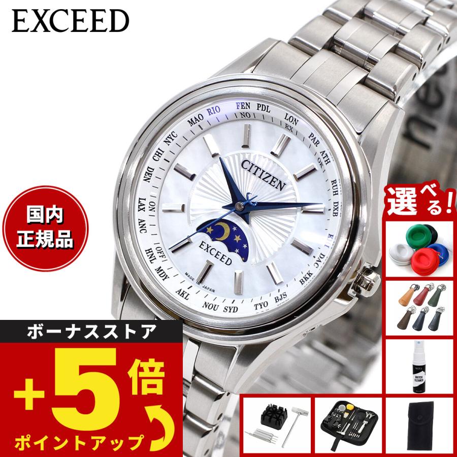 EXCEED(CITIZEN) （豪華おまけ有） シチズン エクシード レディース