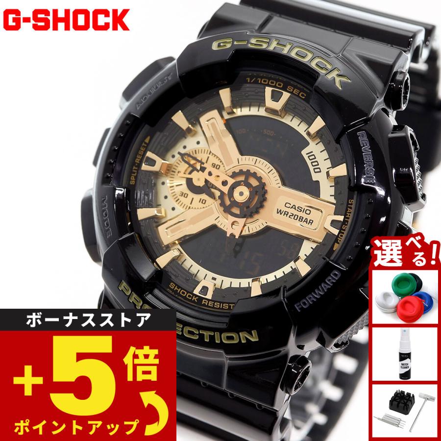 G-SHOCK Gショック 限定 腕時計 アナデジ ブラック×ゴールド GA-110GB