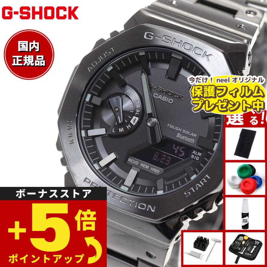 G-SHOCK （保護フィルム付き）（豪華おまけ有） Gショック ソーラー
