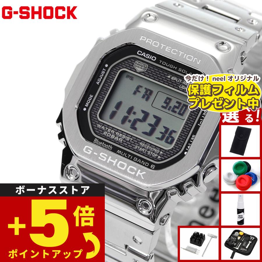G-SHOCK （保護フィルム付き）（豪華おまけ有） Gショック フルメタル