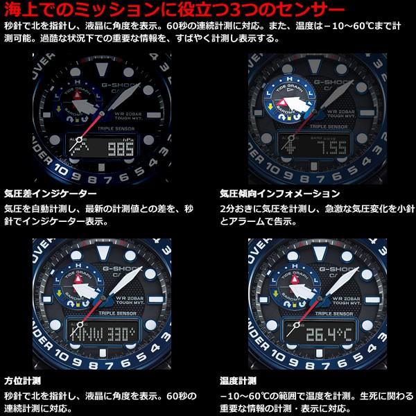 G-SHOCK Gショック ガルフマスター GULFMASTER 電波 ソーラー 腕時計
