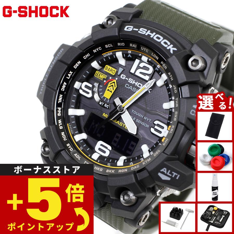 G-SHOCK （豪華おまけ有） Gショック マッドマスター MUDMASTER 電波