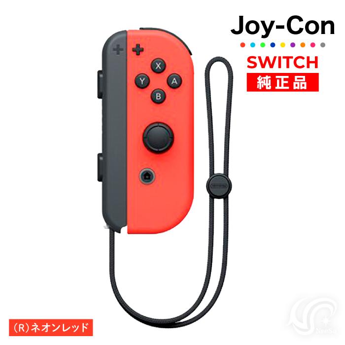 Nintendo Switch Joy-Con(Rのみ) ネオンレッド 右のみ ジョイコン 新品