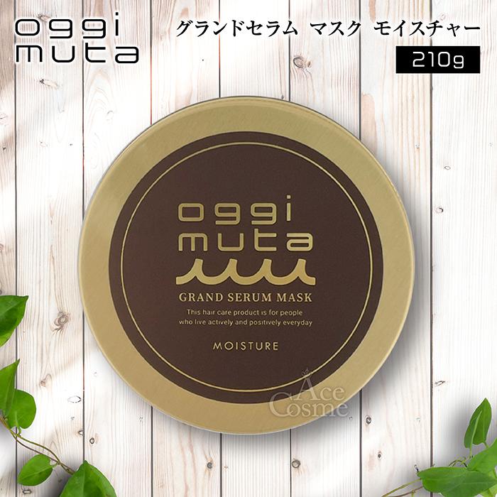 oggi otto オッジィオット オッジィムータ モイスチャー グランド
