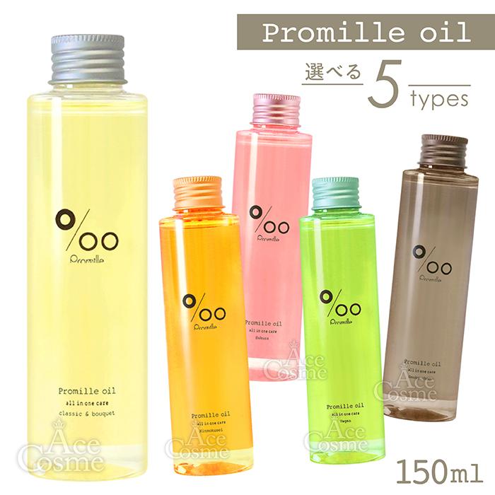 MUCOTA（ムコタ） プロミルオイル ヘアオイル 150ml クラシックブーケ
