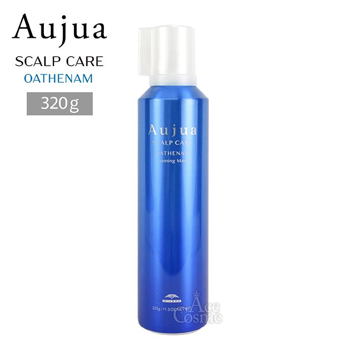 Aujua ミルボン オージュア OA オーセナム フォーミングマスク 320g