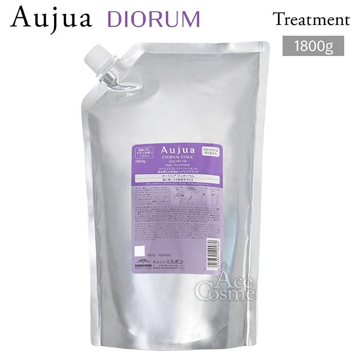 Aujua ミルボン オージュア DI ディオーラム ヘアトリートメント 詰替