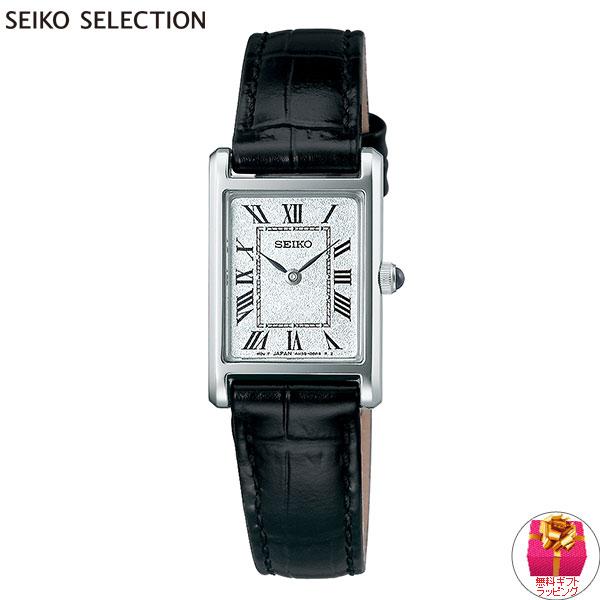 SEIKO SELECTION セイコー セレクション ソーラー ナノ ユニバース