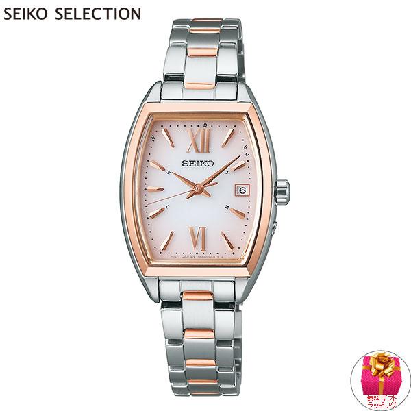 SEIKO SELECTION セイコー セレクション Sシリーズ 流通限定 電波