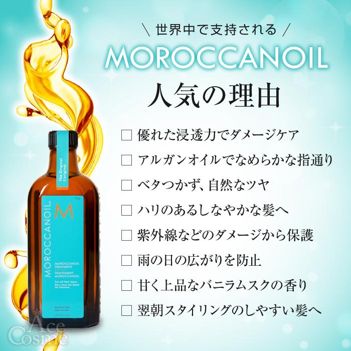 モロッカンオイル（Moroccanoil） トリートメント ライト 200ml