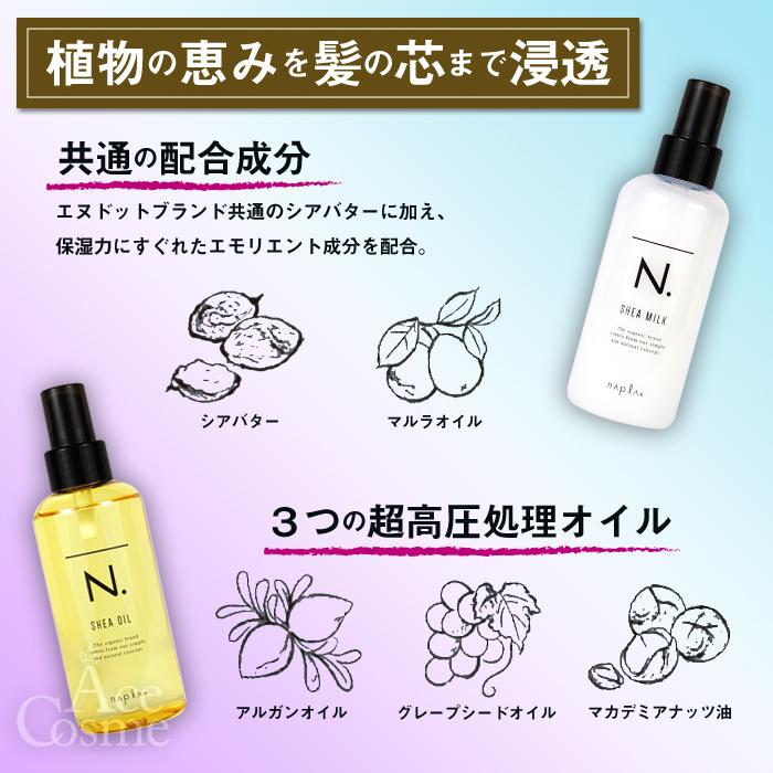 N. 3本セット ナプラ エヌドット シアオイル 150ml SHEA OIL napla N