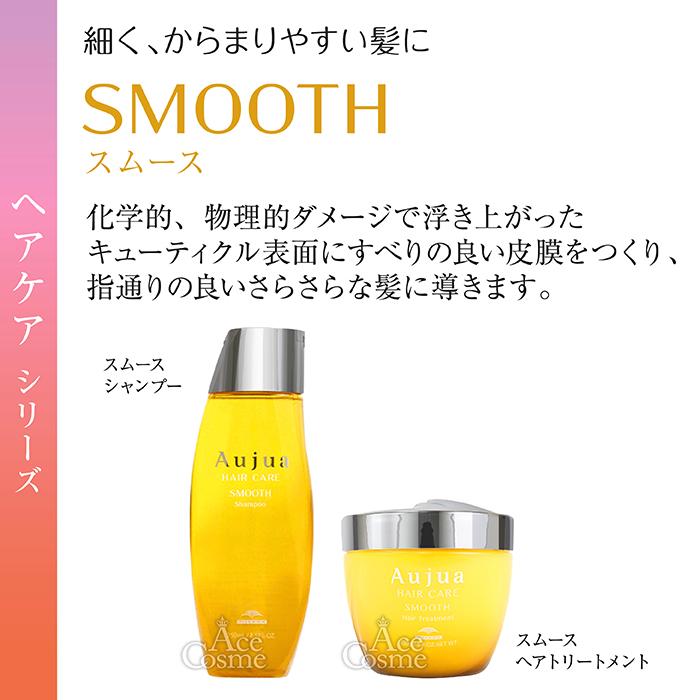 Aujua ミルボン オージュア ST スムース ヘアトリートメント 250g