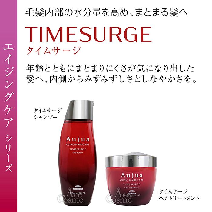 Aujua ミルボン オージュア TS タイムサージ ヘアトリートメント 詰替