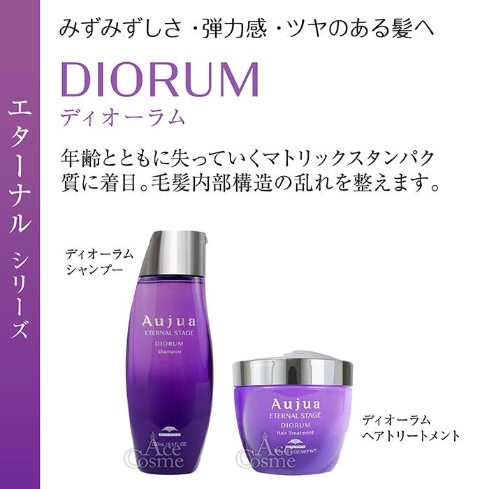 Aujua ミルボン オージュア DI ディオーラム ヘアトリートメント 500g
