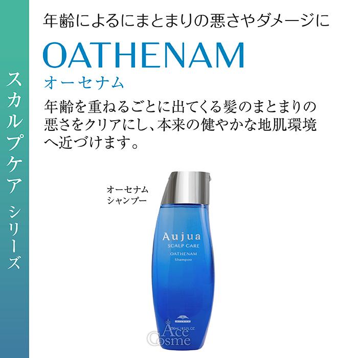 Aujua ミルボン オージュア OA オーセナム シャンプー 詰替用 1000ml