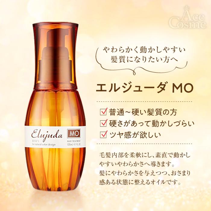 MILBON（ミルボン） 単品 エルジューダ MO 120ml : Ace Cosme Yahoo
