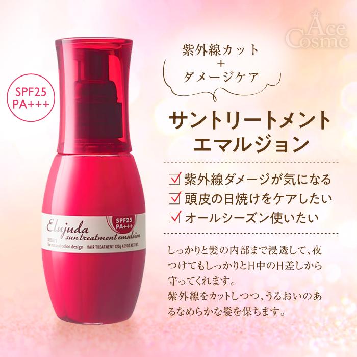 MILBON（ミルボン） 2本セット エルジューダ サントリートメント