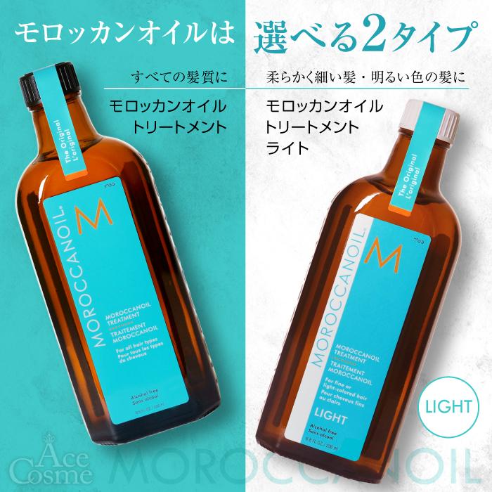 モロッカンオイル（Moroccanoil） モロッカンオイルライト 100ml