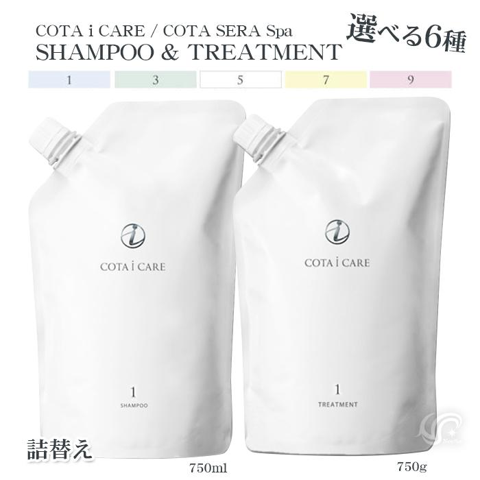 コタ アイ ケア 選べる6種 アイケア コタセラスパ 詰替え シャンプー