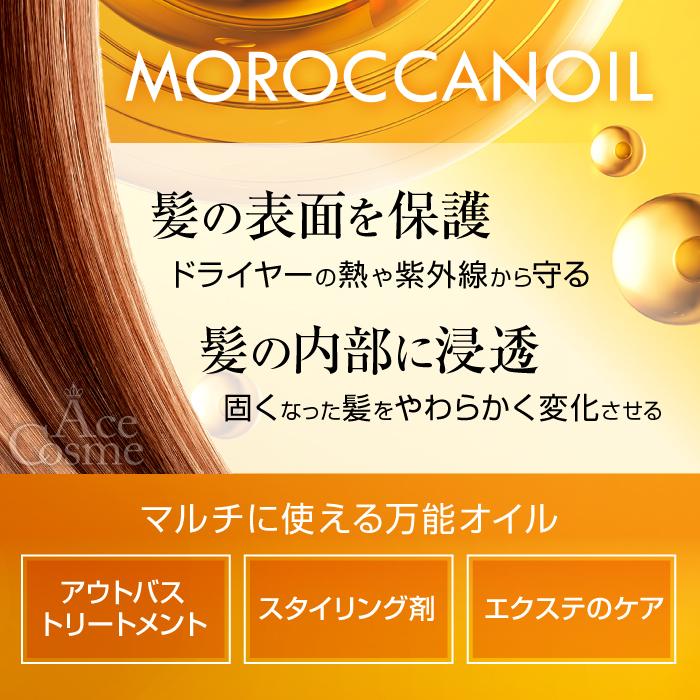 モロッカンオイル（Moroccanoil） 2本セット 200ml ノーマルタイプ