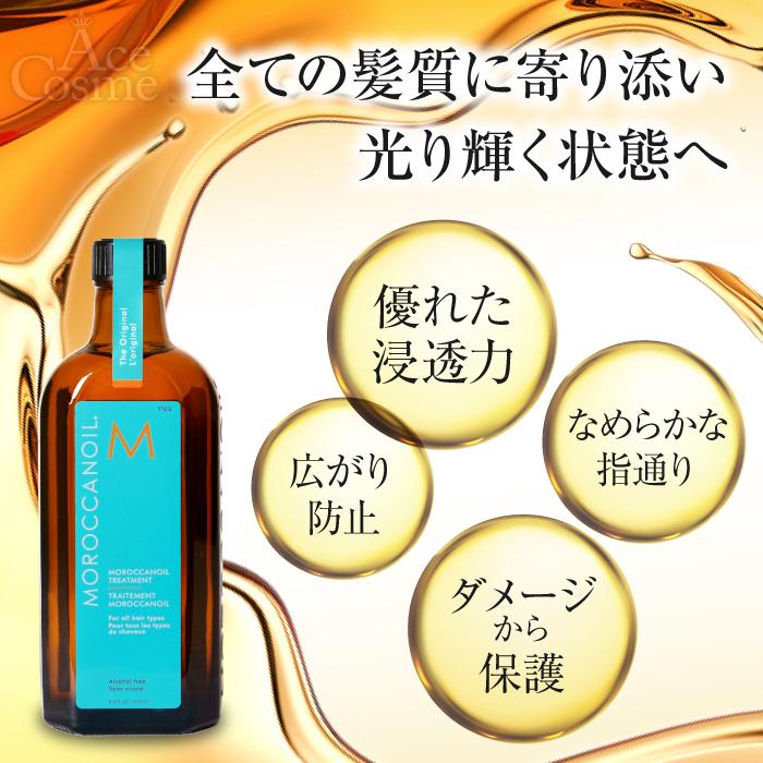 モロッカンオイル（Moroccanoil） 2本セット 200ml ノーマルタイプ